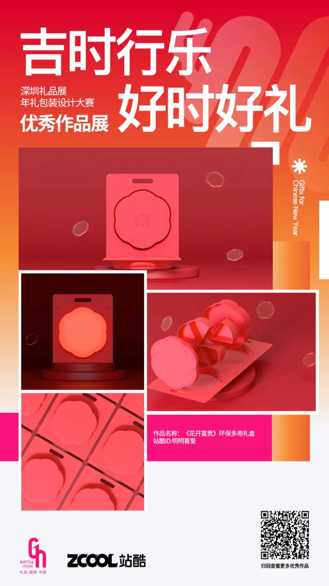 年货礼盒包装设计居然提前半年就卷起来了???-年货礼盒怎么发朋友圈说说