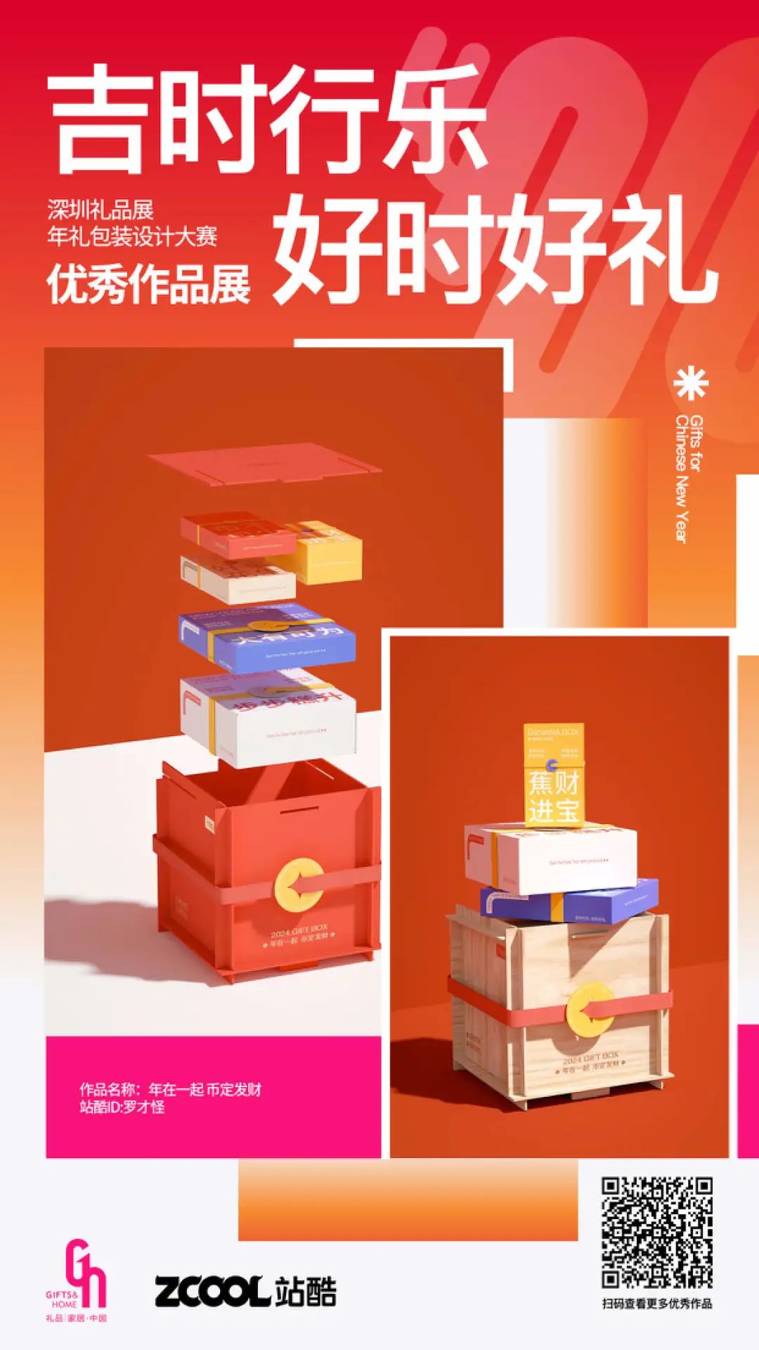 年货礼盒包装设计居然提前半年就卷起来了???-年货礼盒怎么发朋友圈说说