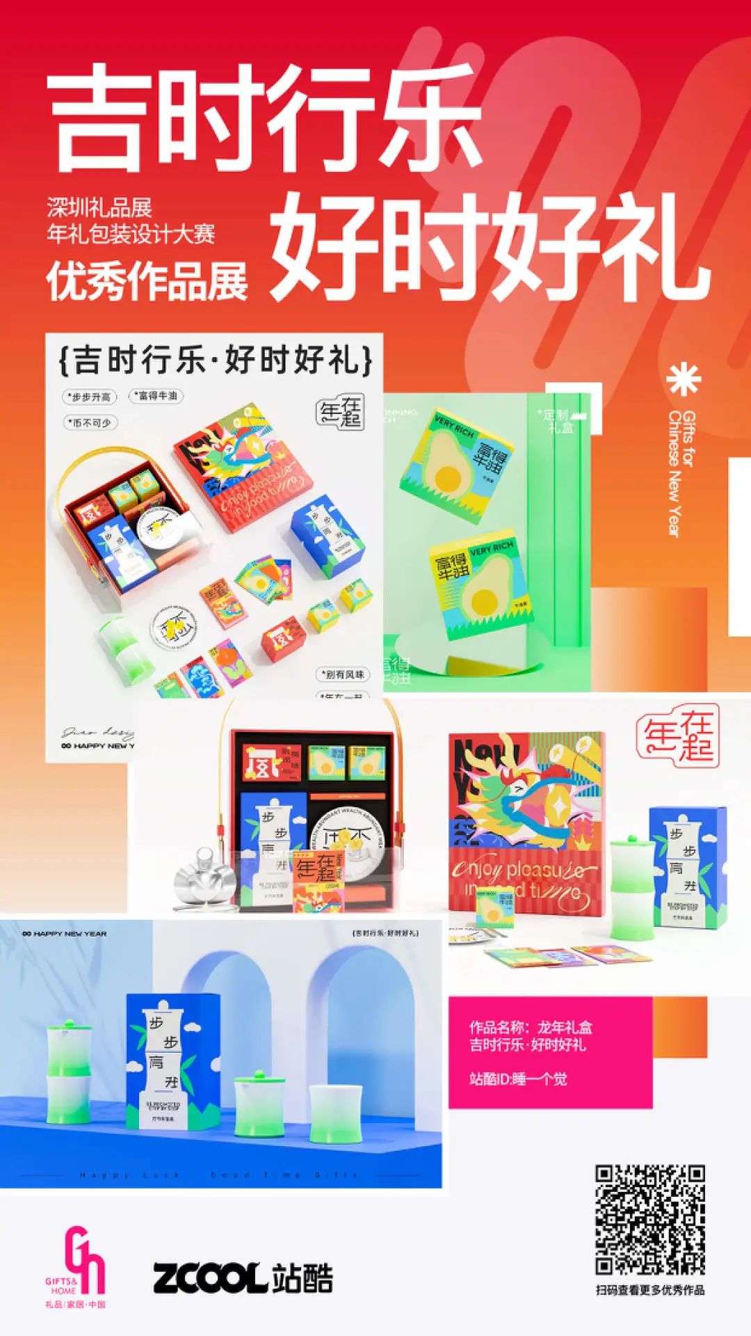 年货礼盒包装设计居然提前半年就卷起来了???-年货礼盒怎么发朋友圈说说