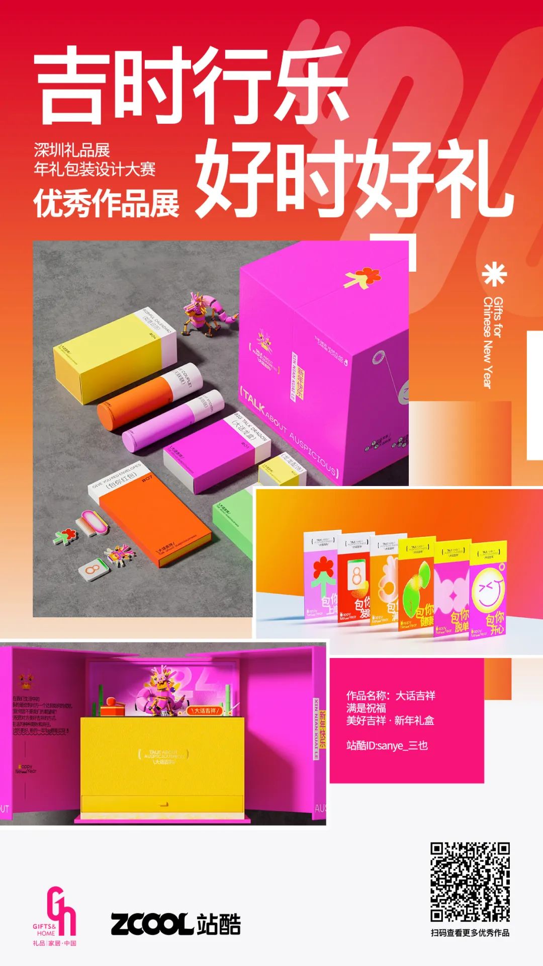 年货礼盒包装设计居然提前半年就卷起来了???-年货礼盒怎么发朋友圈说说