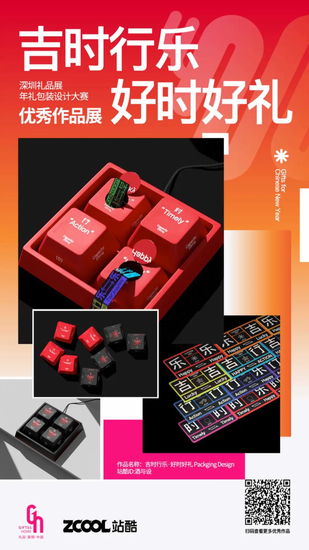 年货礼盒包装设计居然提前半年就卷起来了???-年货礼盒怎么发朋友圈说说