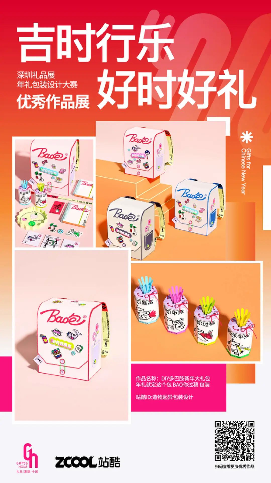 年货礼盒包装设计居然提前半年就卷起来了???-年货礼盒怎么发朋友圈说说