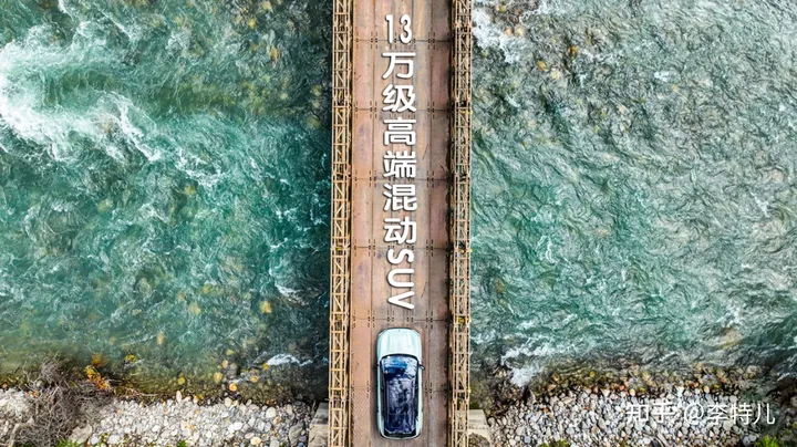 西藏试驾东风风神皓极,13万级混动SUV有40万级的越级实力-东风风神插电混动suv