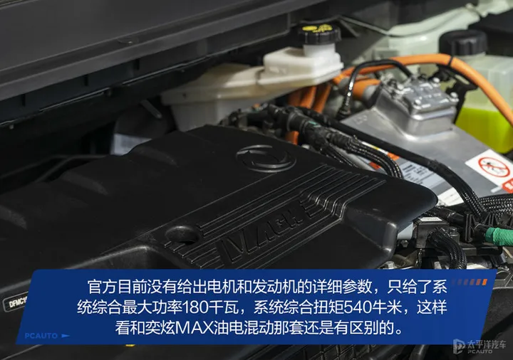 东风风神混动 SUV 皓极开启预售,该车型有哪些亮点?-东风风神suv电动新能源