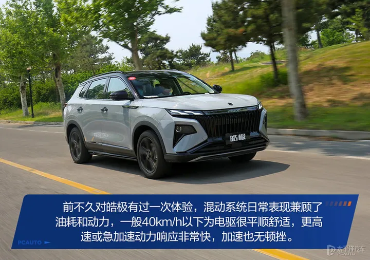 东风风神混动 SUV 皓极开启预售,该车型有哪些亮点?-东风风神suv电动新能源