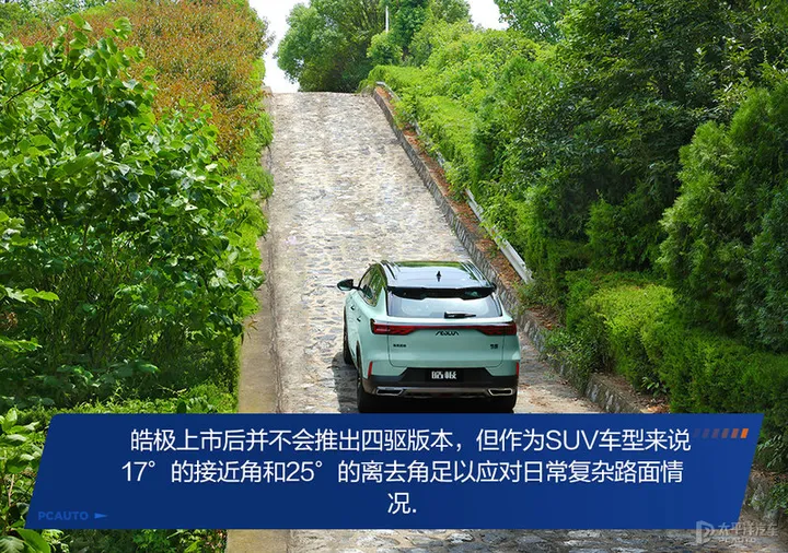 东风风神混动 SUV 皓极开启预售,该车型有哪些亮点?-东风风神suv电动新能源