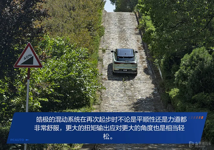 东风风神混动 SUV 皓极开启预售,该车型有哪些亮点?-东风风神suv电动新能源