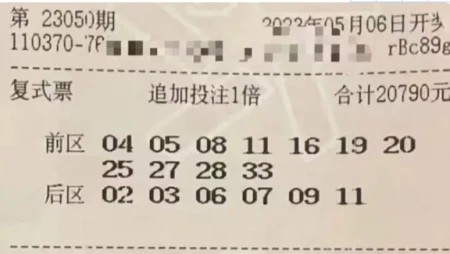 大乐透23050期晒票:美好的人生目标,点滴努力实现梦想(大乐透21053期最新晒票)