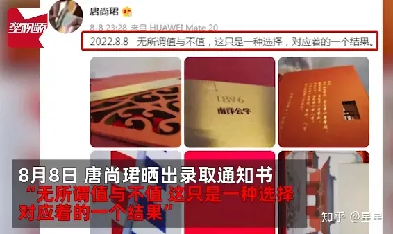 他为上清华考14次拒多所名校值得吗与美称暂停禁毒合作不可接受中方回应-考上清华的学生名单公布