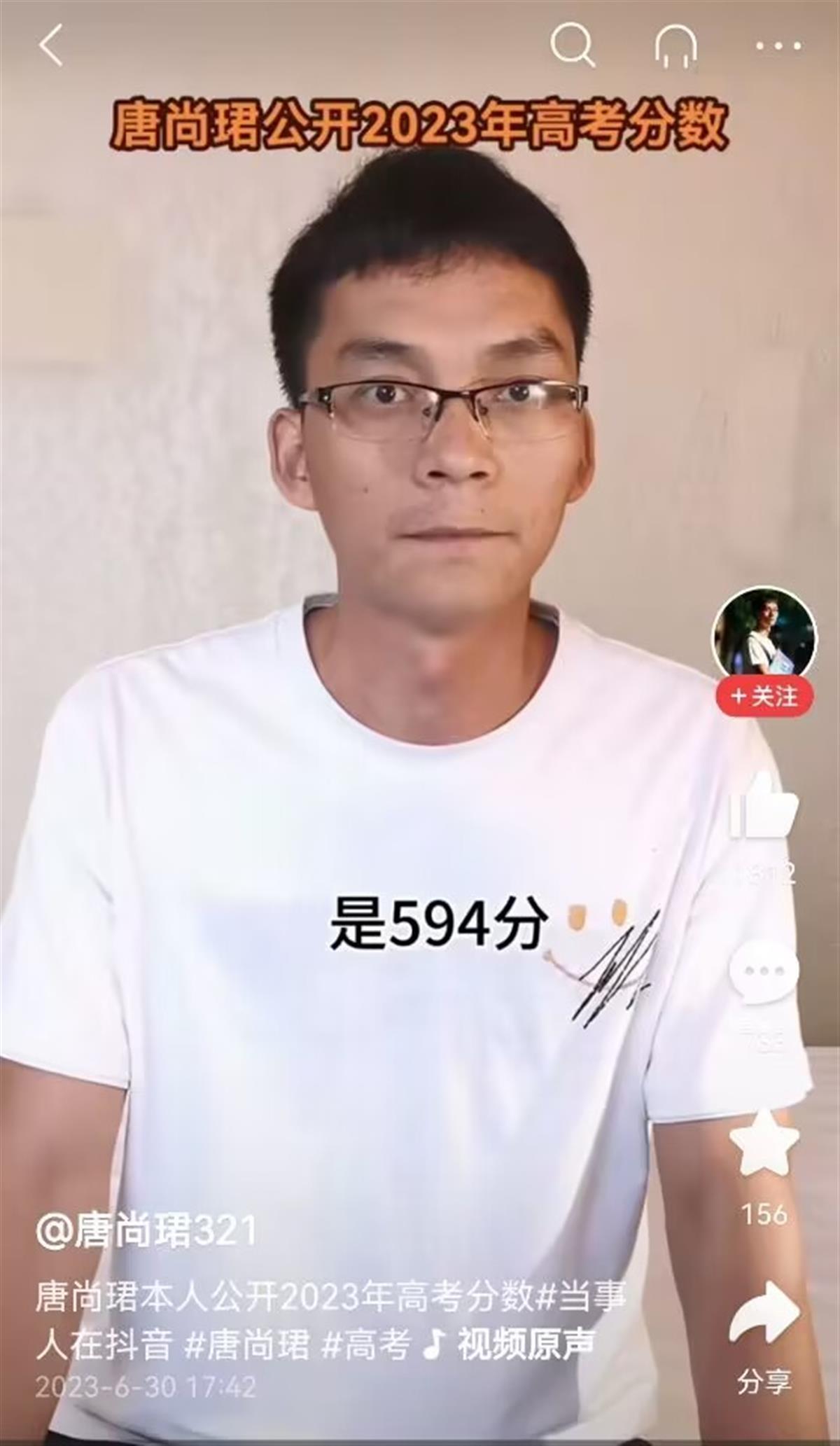 为考清华复读14年的“高考钉子户”考了594分:这次想报师范-考上北大复读考上清华