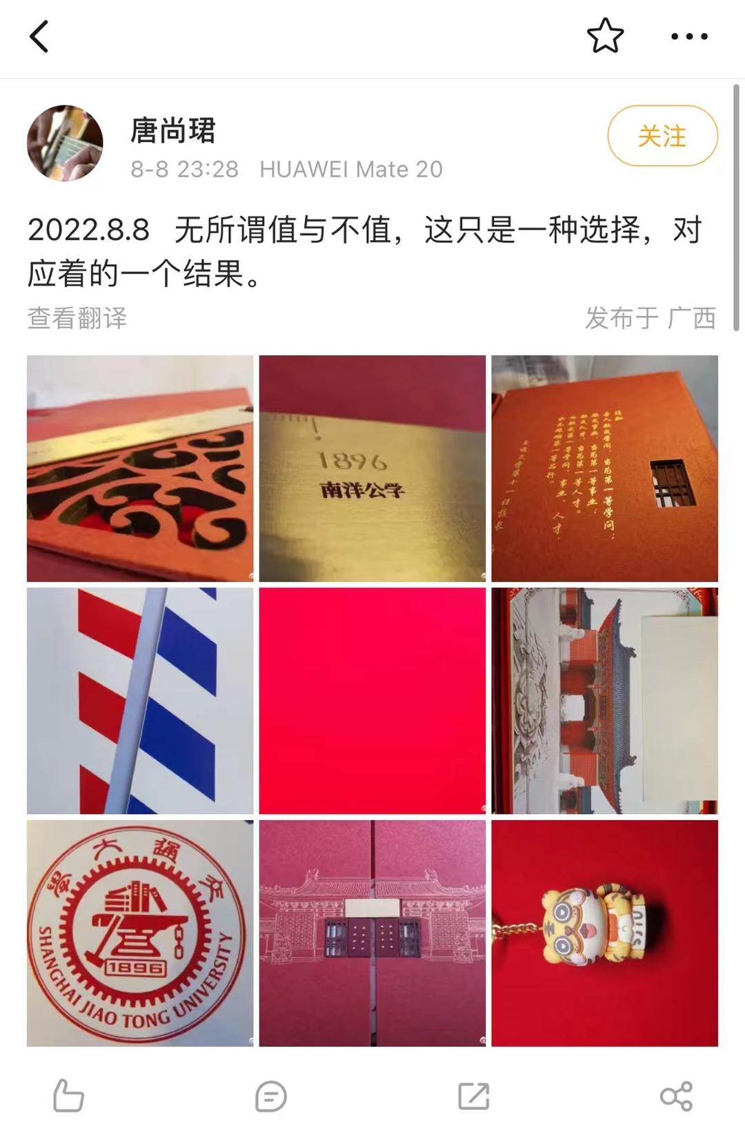 "高考钉子户"唐尚珺!复读14年只为上清华,35岁的他成功上岸?-唐尚珺的高考成绩怎么样