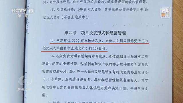 号称投资百亿争做全省第三,安徽淮南这个“明星项目”为何烂尾十多年?-淮南有什么明星