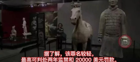 时隔6年,“兵马俑拇指被盗案”终于有了新进展,美国男子已认罪(兵马俑手指头被折断 新闻)