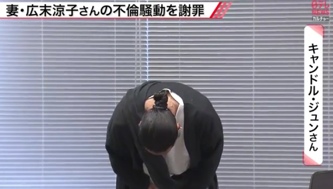 广末凉子丈夫就“出轨事件”公开道歉!泪眼力挺妻子好母亲好女人(广末凉子性格是怎样)