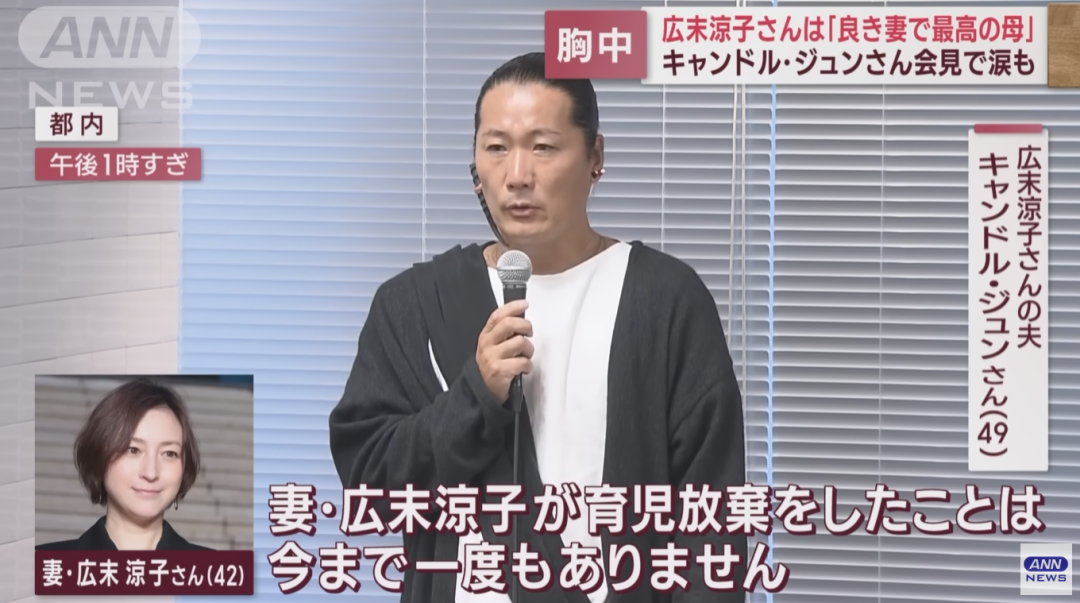 广末凉子丈夫就“出轨事件”公开道歉!泪眼力挺妻子好母亲好女人(广末凉子性格是怎样)