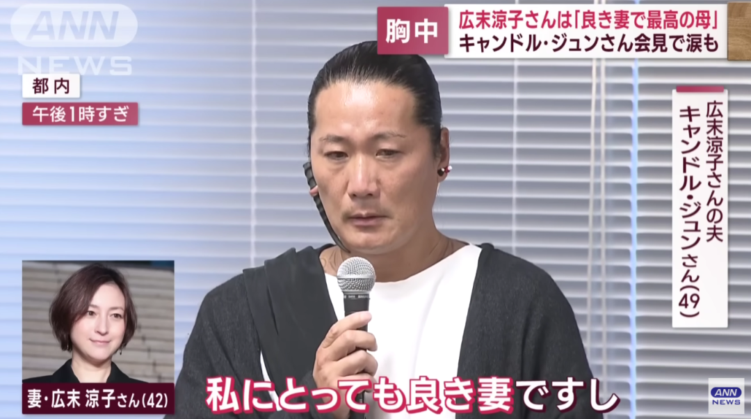 广末凉子丈夫就“出轨事件”公开道歉!泪眼力挺妻子好母亲好女人(广末凉子性格是怎样)