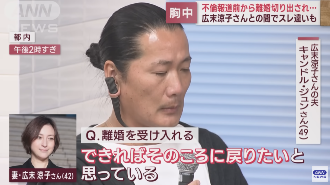 广末凉子丈夫就“出轨事件”公开道歉!泪眼力挺妻子好母亲好女人(广末凉子性格是怎样)