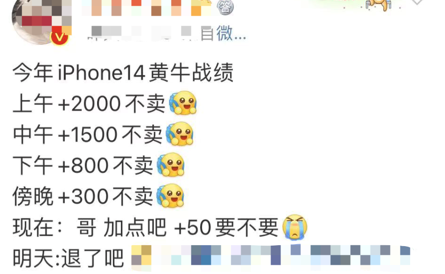 一夜蒸发1165亿,坑惨中国黄牛后,苹果“特权”正在消亡(苹果手机黄牛行情价格)