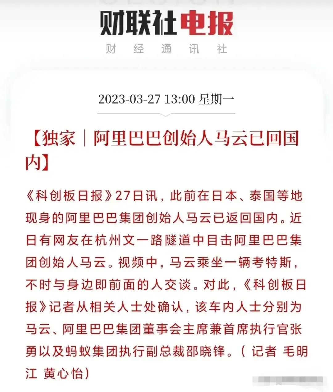 马云已回国复出,可能再也不走了,被爆将指导集团未来5年规划!(马云近几天去哪了)