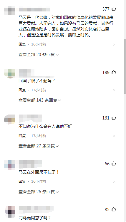 风云人物马云证实已经回到国内,现身杭州云谷学校!(马云办的云谷学在哪?什么时候招生,住校吗?)