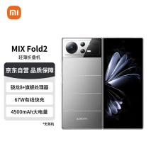 曝小米新款折叠屏手机下月登场,预计为MIX Fold 3