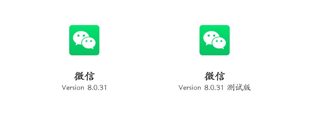 微信安卓8.0.31正式更新!安装包又双叒变小了(附下载)-微信安卓更新8.0.27