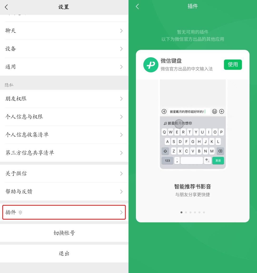 微信安卓8.0.31正式更新!安装包又双叒变小了(附下载)-微信安卓更新8.0.27