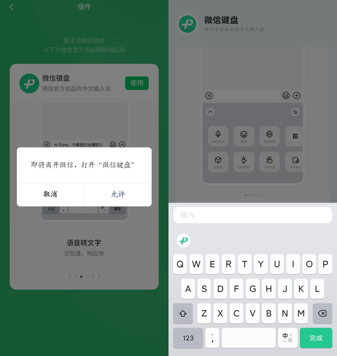 微信安卓8.0.31正式更新!安装包又双叒变小了(附下载)-微信安卓更新8.0.27