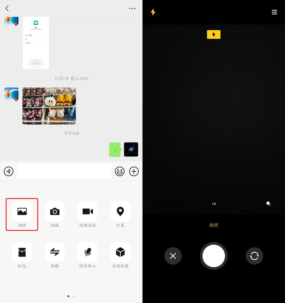 微信安卓8.0.31正式更新!安装包又双叒变小了(附下载)-微信安卓更新8.0.27