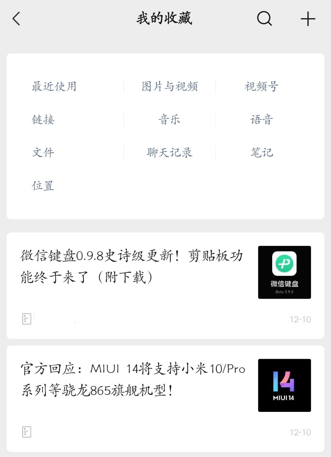 微信安卓8.0.31正式更新!安装包又双叒变小了(附下载)-微信安卓更新8.0.27