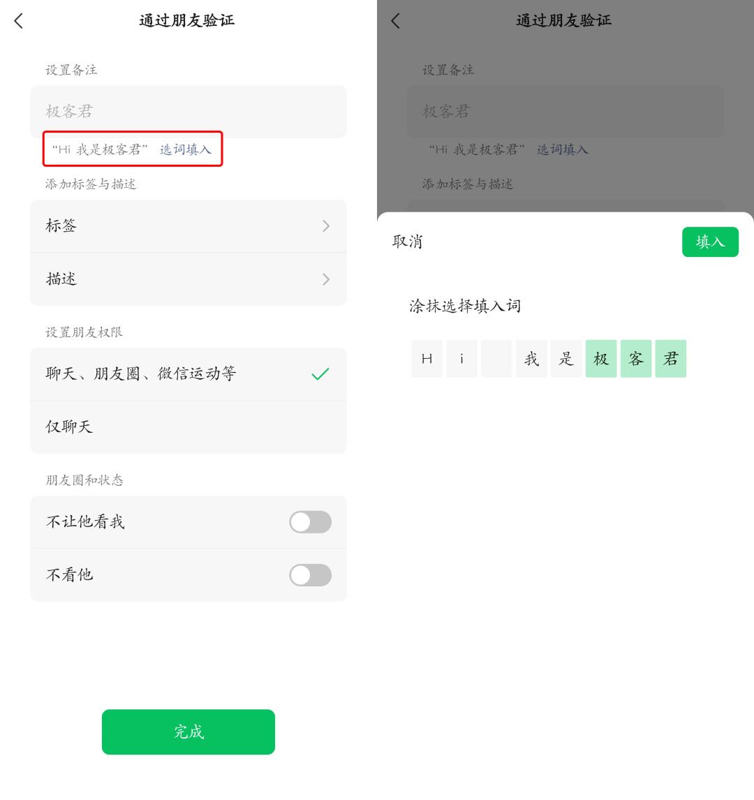 微信安卓8.0.31正式更新!安装包又双叒变小了(附下载)-微信安卓更新8.0.27