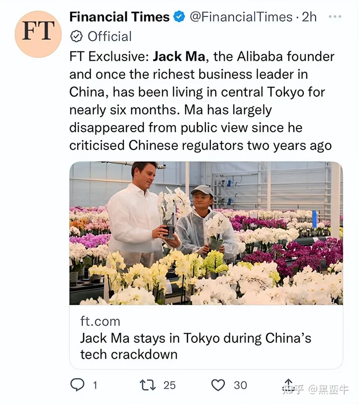 马云到哪里去了?据传已在东京生活了近六个月(马云到哪了)