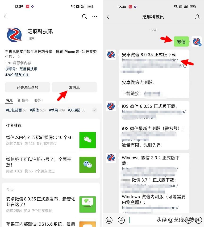 安卓微信8.0.35正式版发布,新变化都在这了!-安卓微信8.0.7正式版