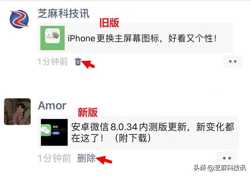 安卓微信8.0.35正式版发布,新变化都在这了!-安卓微信8.0.7正式版