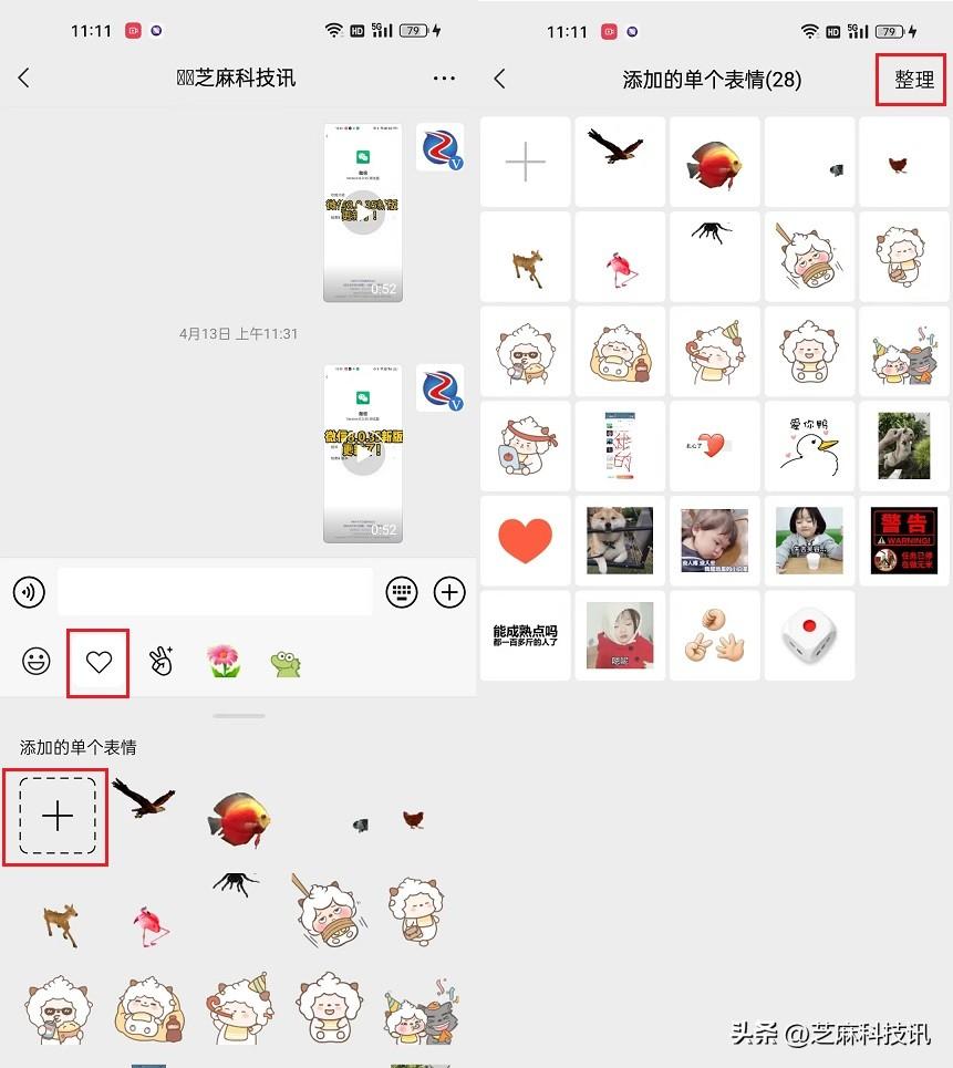安卓微信8.0.35正式版发布,新变化都在这了!-安卓微信8.0.7正式版
