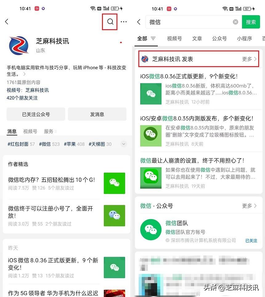 安卓微信8.0.35正式版发布,新变化都在这了!-安卓微信8.0.7正式版