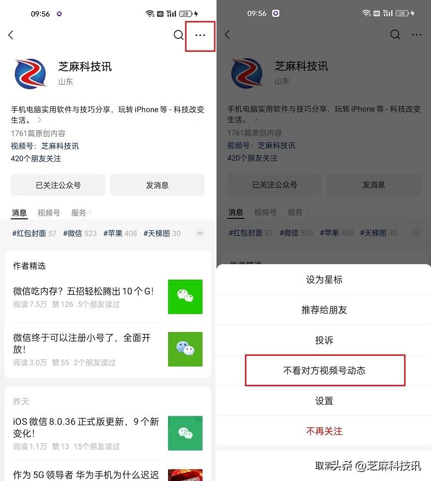 安卓微信8.0.35正式版发布,新变化都在这了!-安卓微信8.0.7正式版