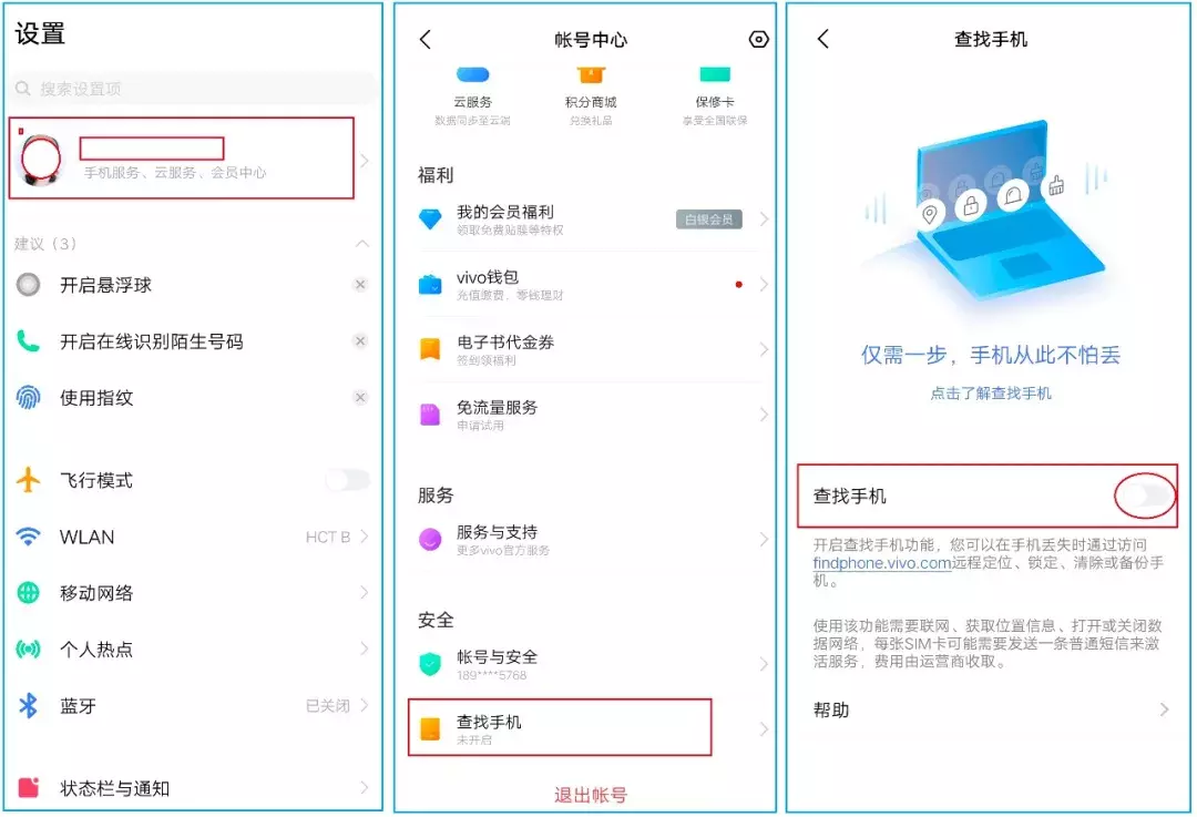 手机丢了!怎样快速保住支付宝和微信里的钱?-手机丢失怎么用另一台手机寻找