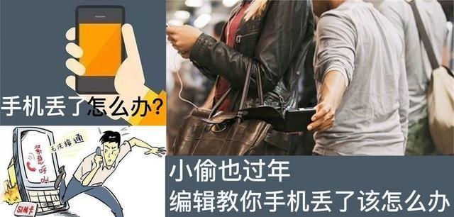 OPPO/三星/华为手机被偷了 怎么找回?-华为手机被偷如何找回