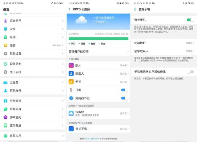 OPPO/三星/华为手机被偷了 怎么找回?-华为手机被偷如何找回