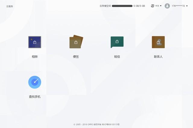 OPPO/三星/华为手机被偷了 怎么找回?-华为手机被偷如何找回