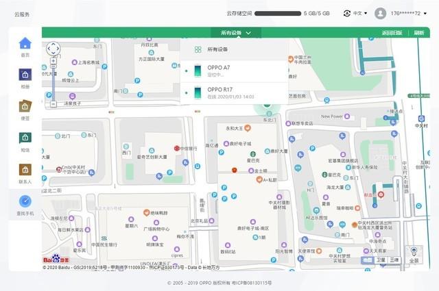 OPPO/三星/华为手机被偷了 怎么找回?-华为手机被偷如何找回