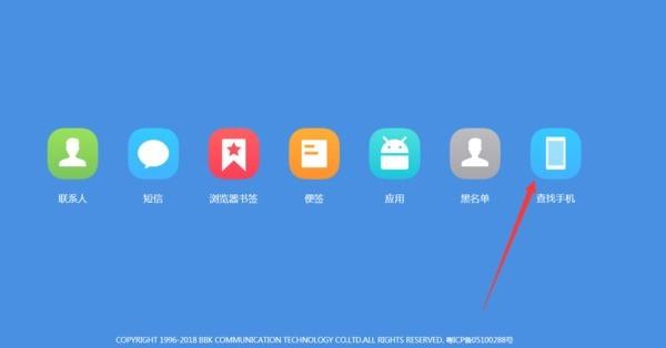 OPPO/三星/华为手机被偷了 怎么找回?-华为手机被偷如何找回