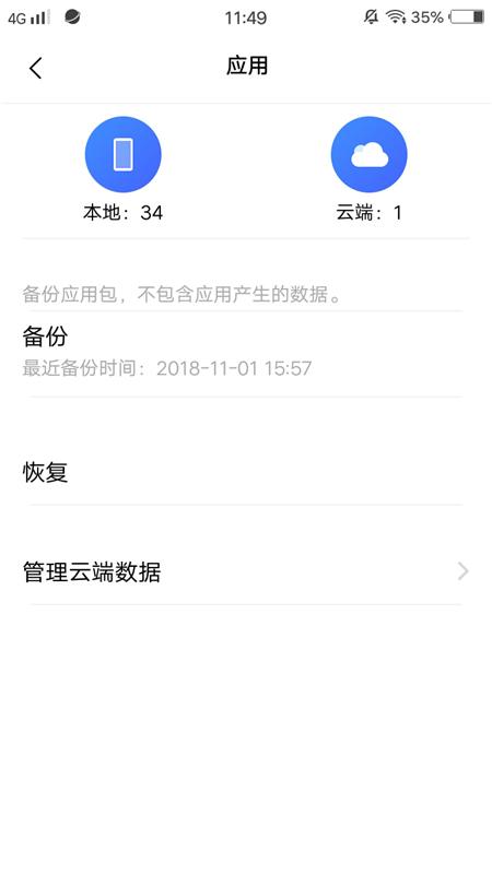 vivo手机云服务居然有这些神技能!用这么久手机都不知道,真浪费-vivo云服务功能在哪里