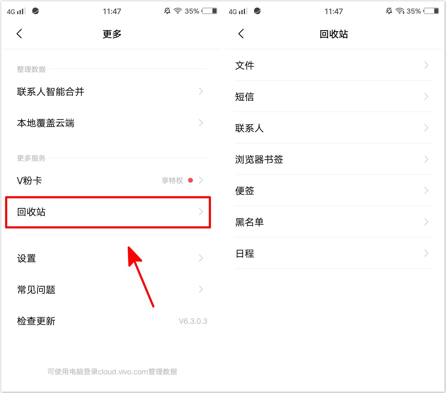 vivo手机云服务居然有这些神技能!用这么久手机都不知道,真浪费-vivo云服务功能在哪里