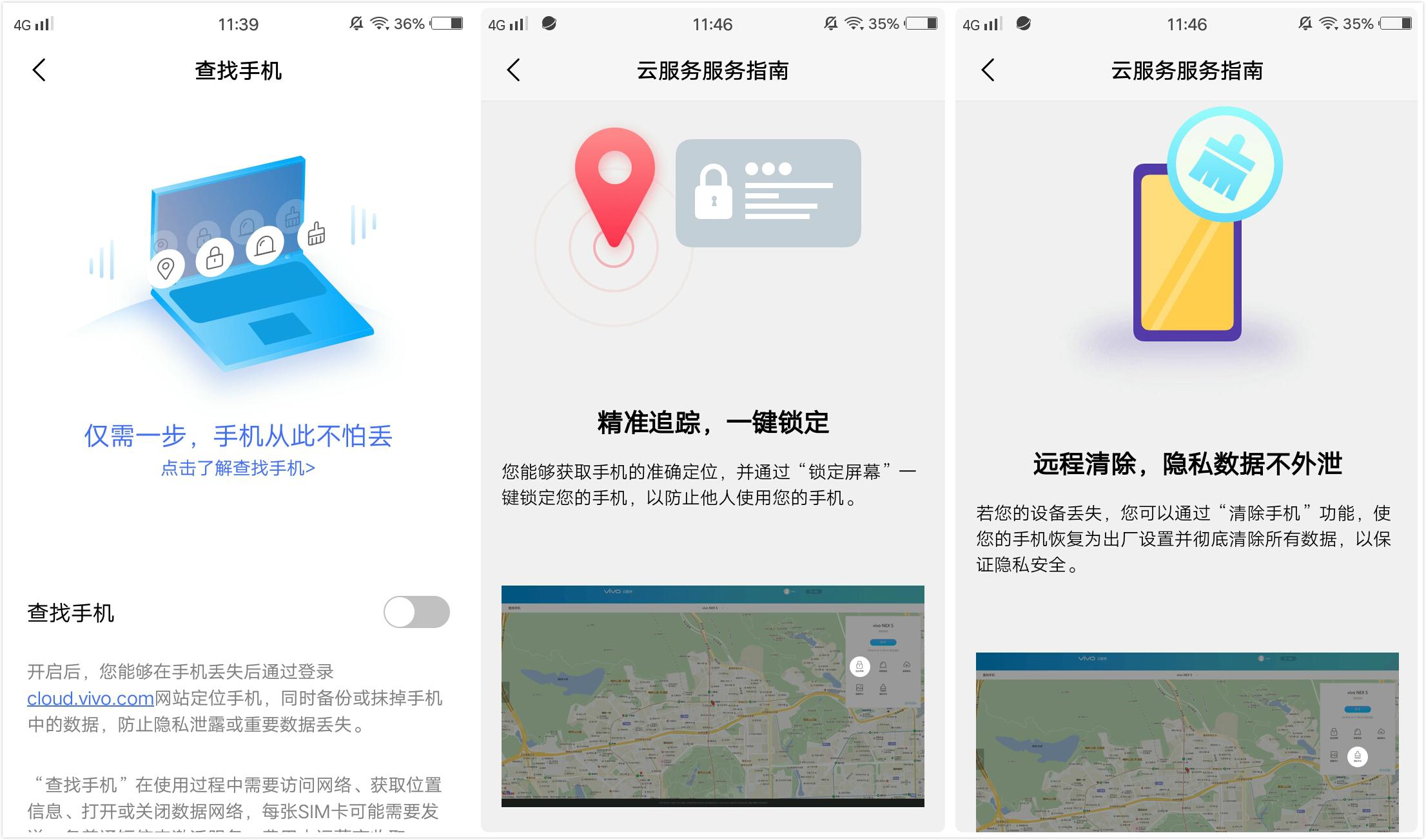 vivo手机云服务居然有这些神技能!用这么久手机都不知道,真浪费-vivo云服务功能在哪里