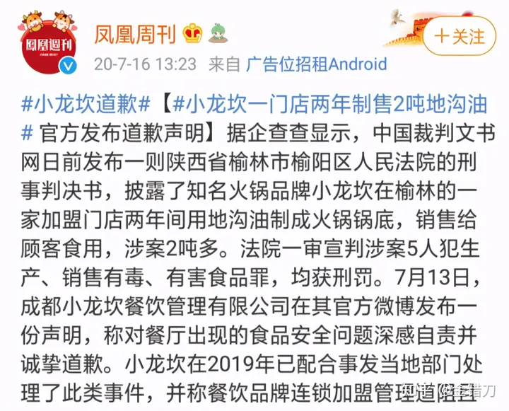 连上三年央视黑榜,一号难求!四川最没底线网红店,为何越骂越火(四川网红人员年收入多少)