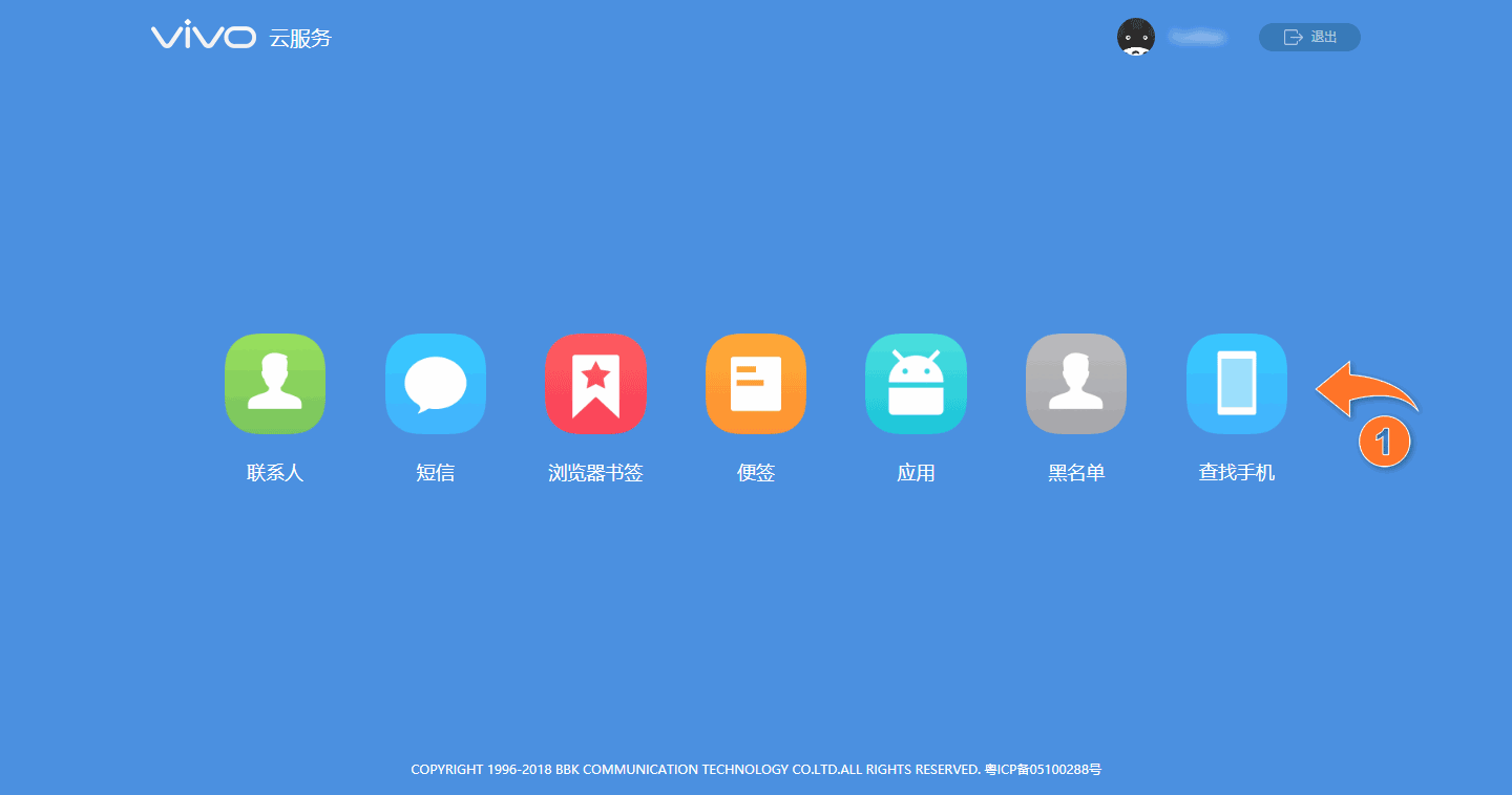 手机丢了不要慌,vivo NEX云服务能帮你找回手机
