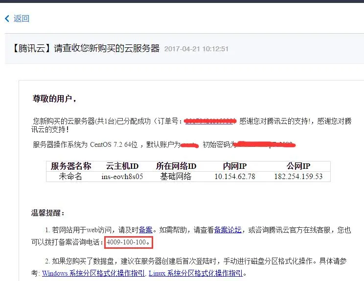 大家觉得腾讯云怎么样?(腾讯云到底是干嘛的)