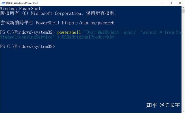 只需一行代码,就可以找到win10激活密钥-代码激活windows有影响吗